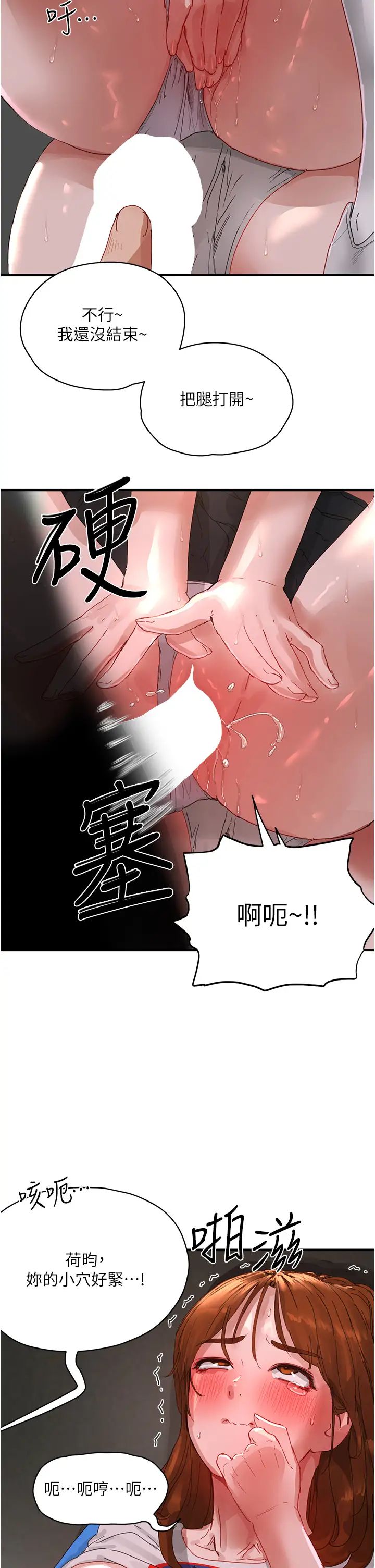 夏日深处第79话-坐在情敌身上被操