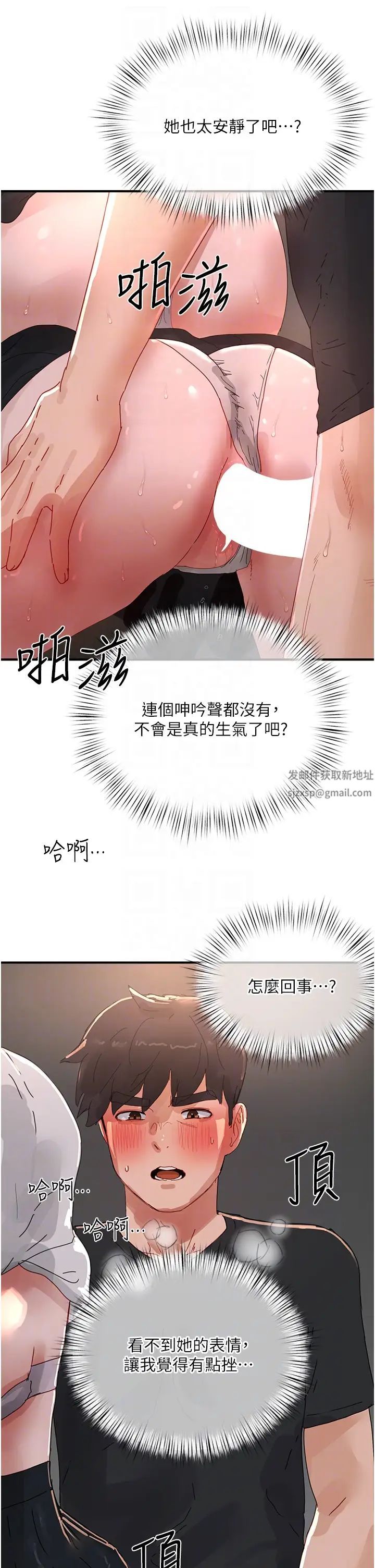 夏日深处第79话-坐在情敌身上被操