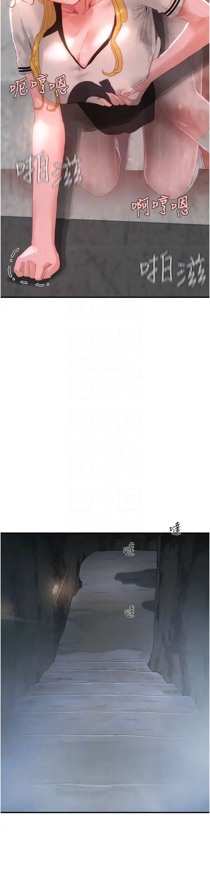 夏日深處第80話-逸軒的牛奶是我的!