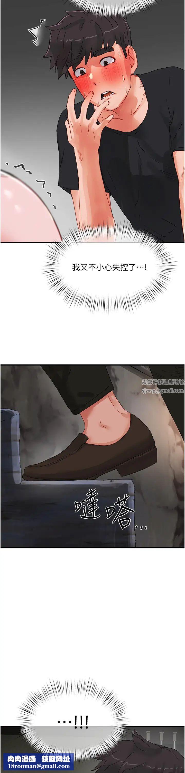 夏日深处第80话-逸轩的牛奶是我的!