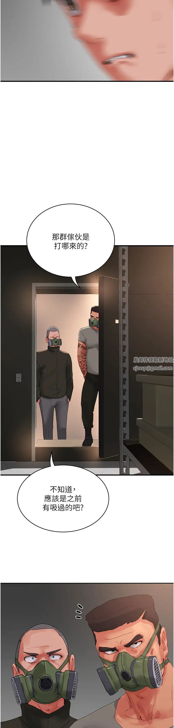 夏日深处第80话-逸轩的牛奶是我的!