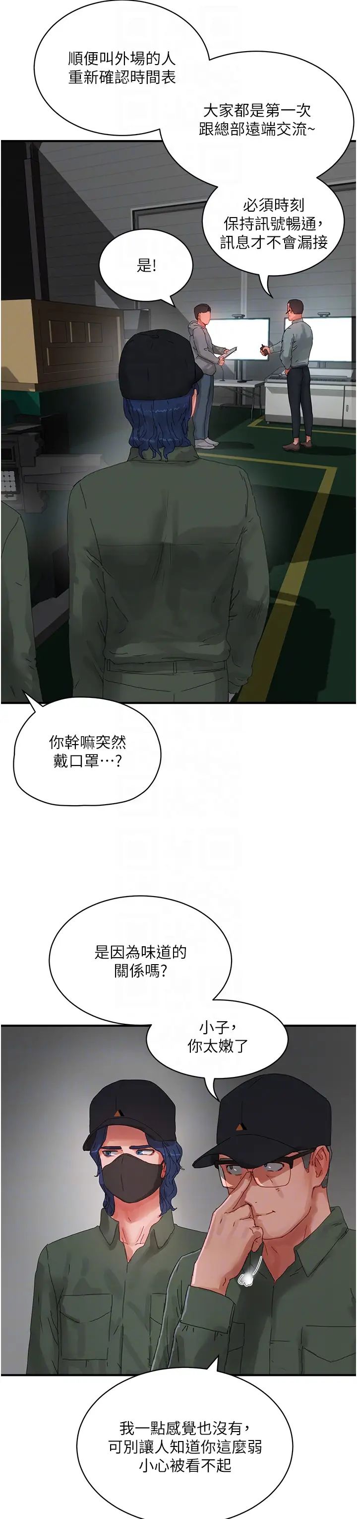 夏日深处第81话-好想再见阿姨一面…