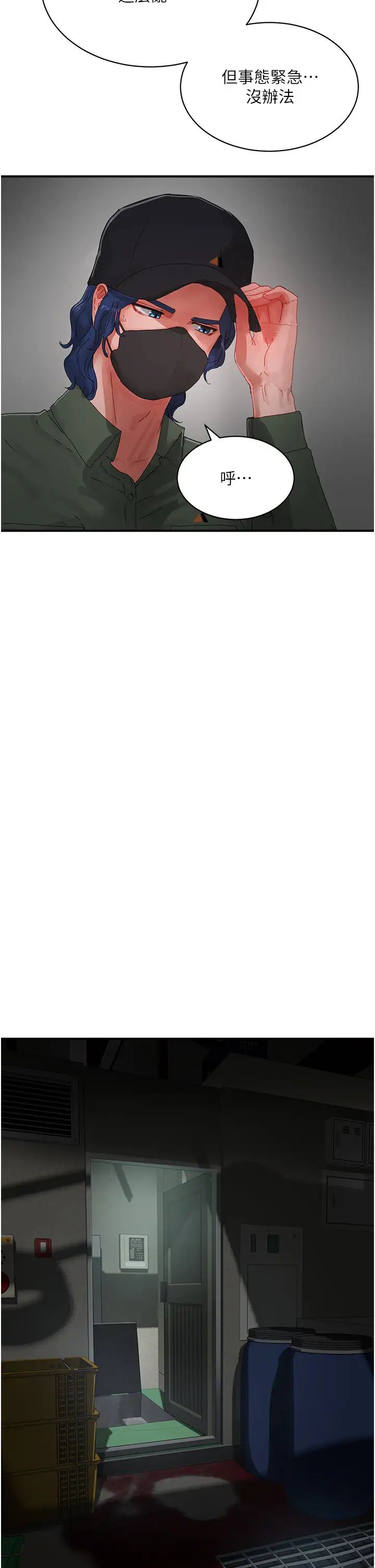 夏日深处第81话-好想再见阿姨一面…