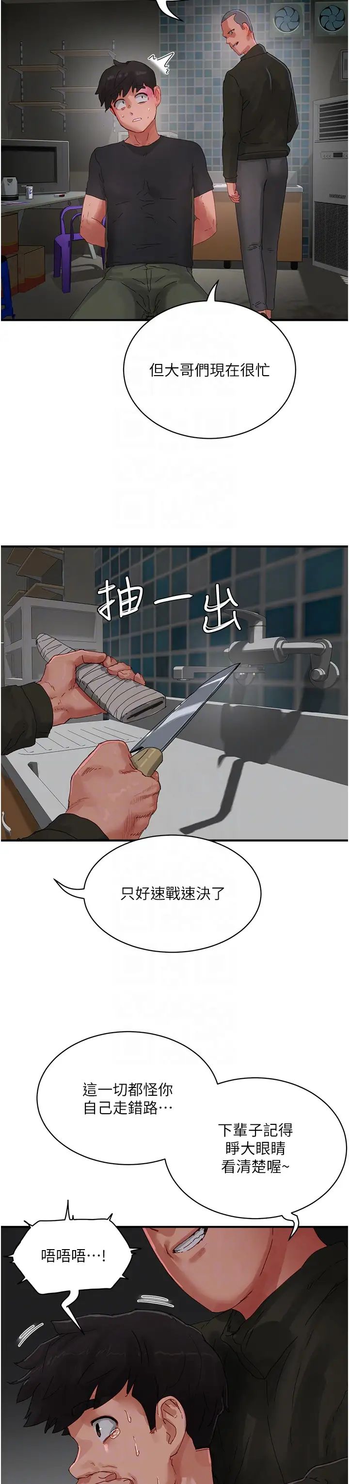 夏日深处第81话-好想再见阿姨一面…