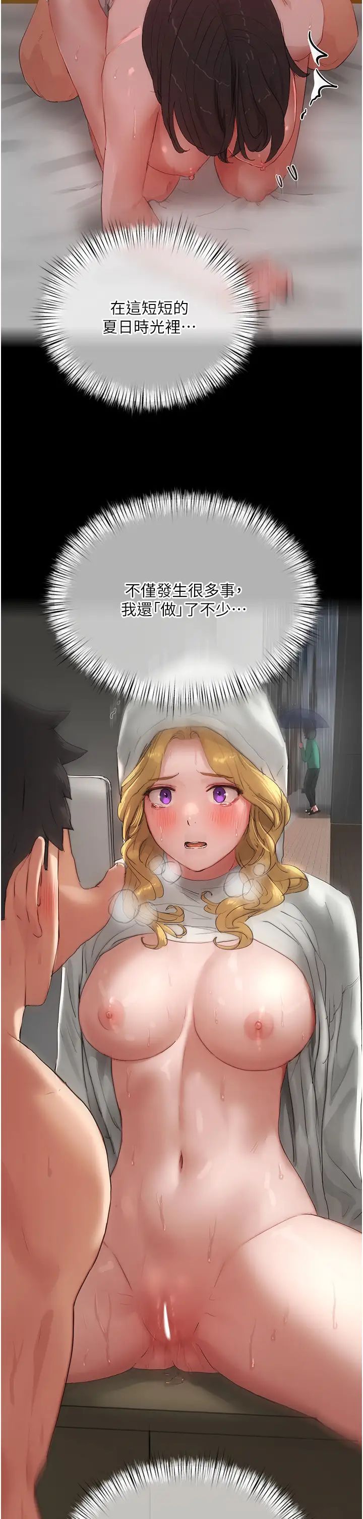 夏日深处第81话-好想再见阿姨一面…