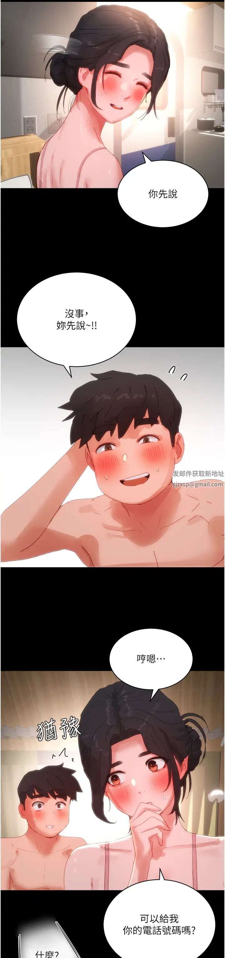 夏日深处第81话-好想再见阿姨一面…