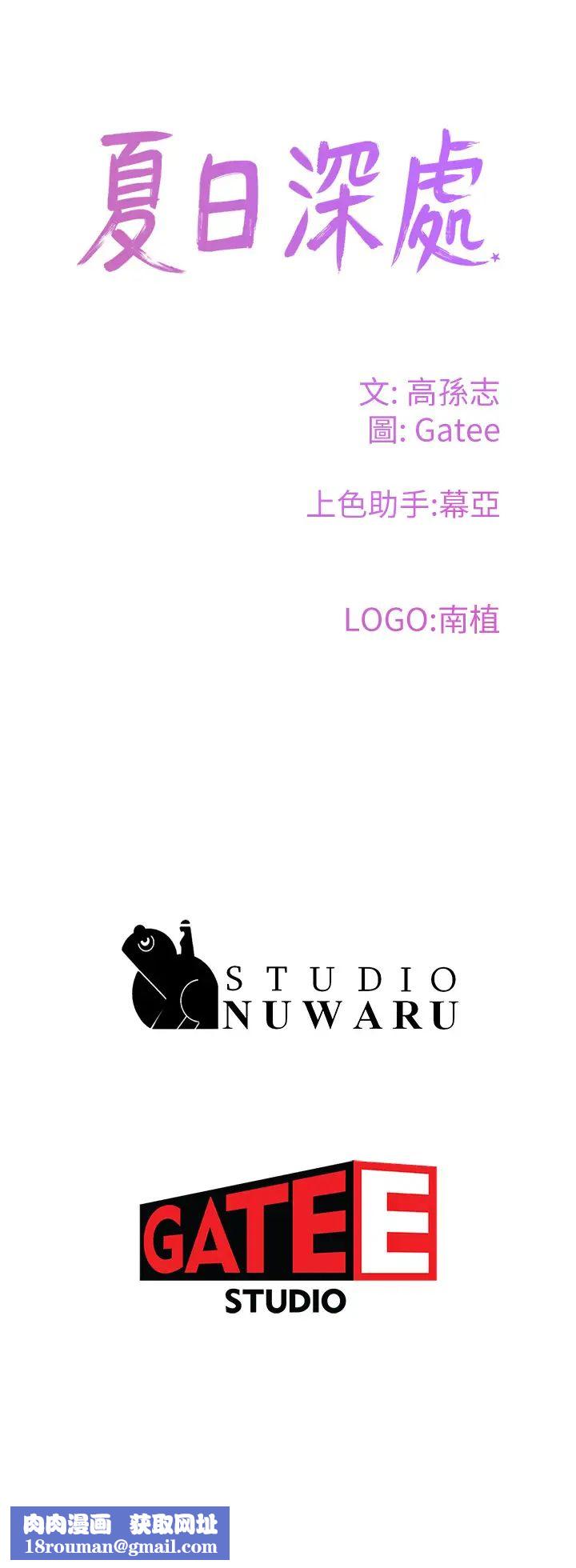 夏日深处第81话-好想再见阿姨一面…