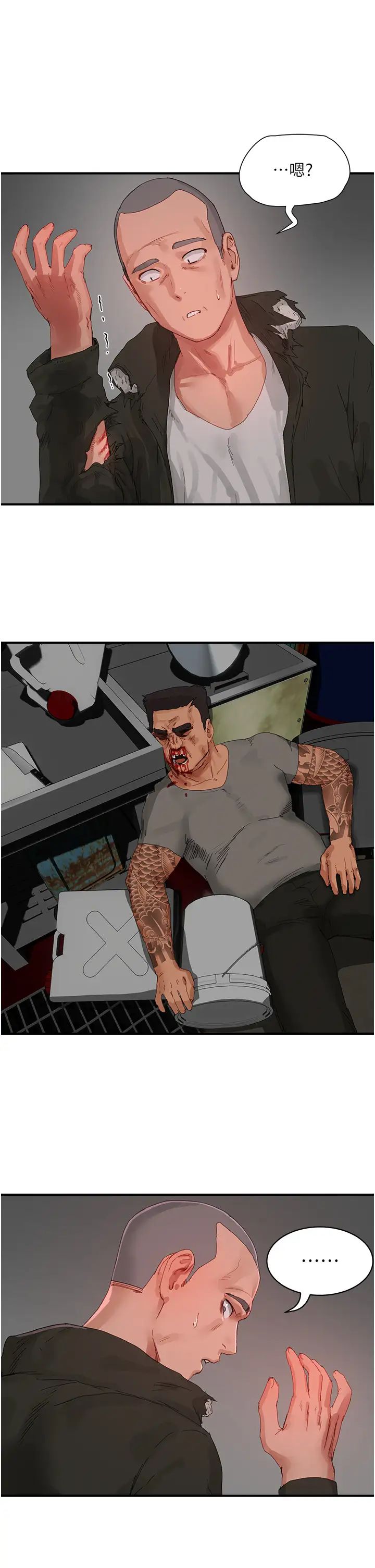 夏日深处第82话-危险的黄色交易