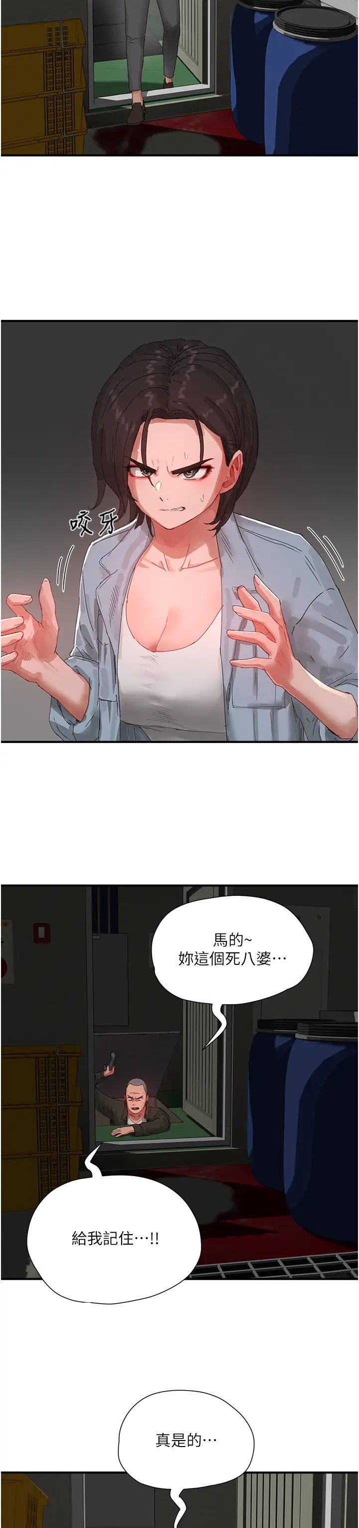 夏日深處第82話-危險的黃色交易