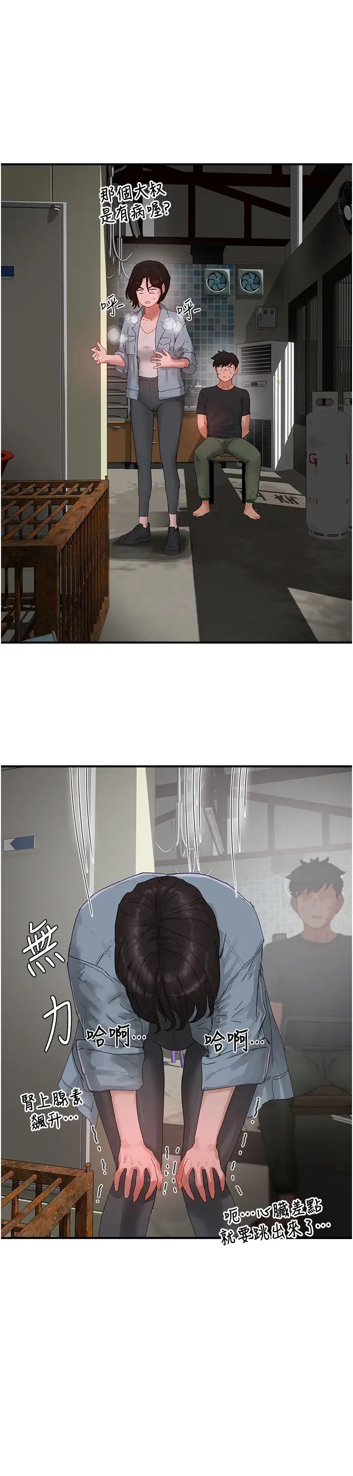 夏日深處第82話-危險的黃色交易