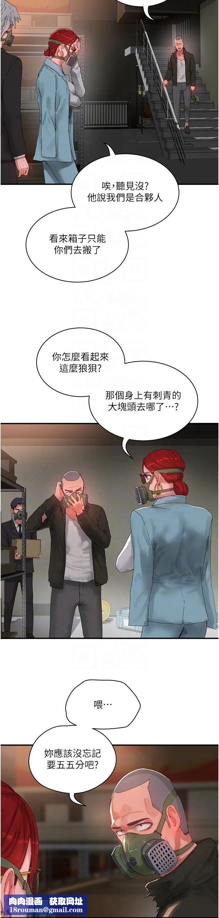 夏日深处第82话-危险的黄色交易