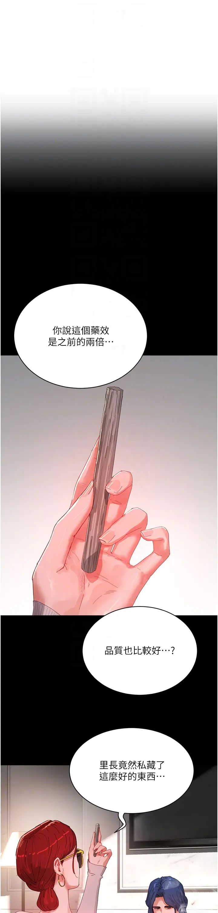 夏日深处第82话-危险的黄色交易