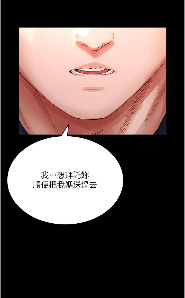 夏日深处第82话-危险的黄色交易