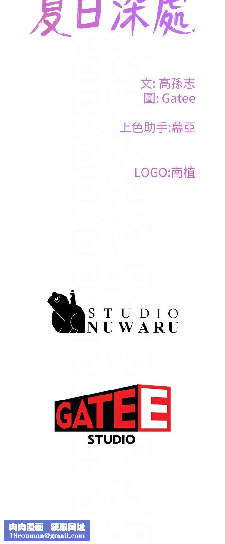 夏日深處第82話-危險的黃色交易