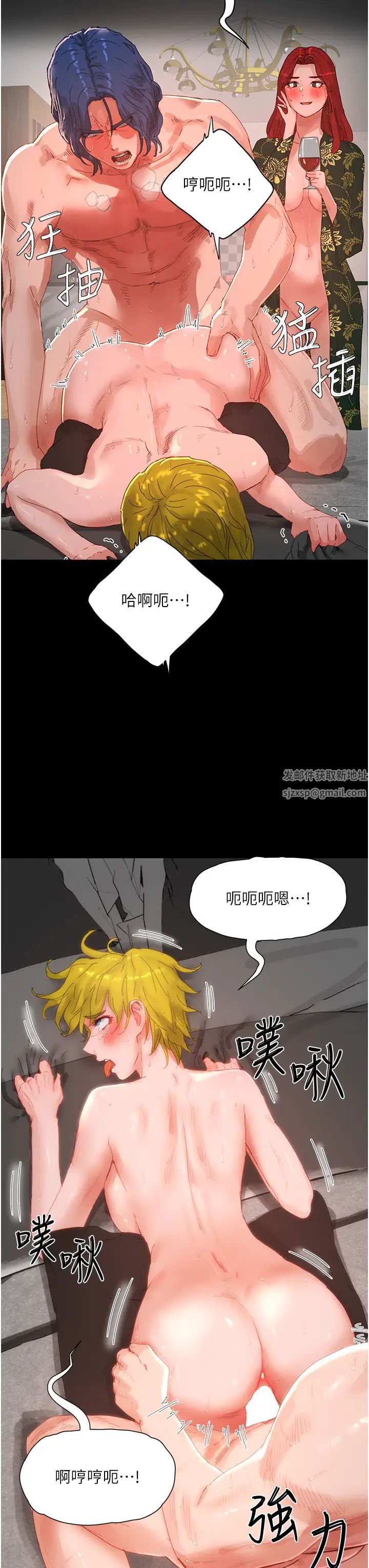 夏日深处第83话-我们快回傢吧…