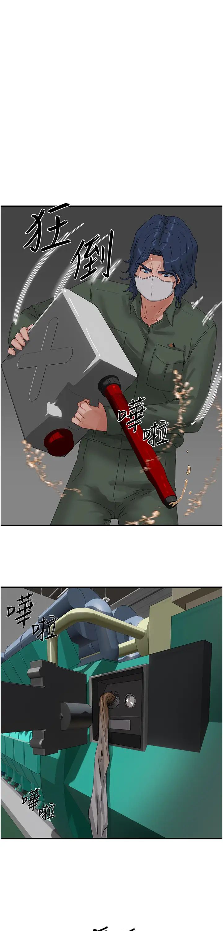 夏日深处第83话-我们快回傢吧…