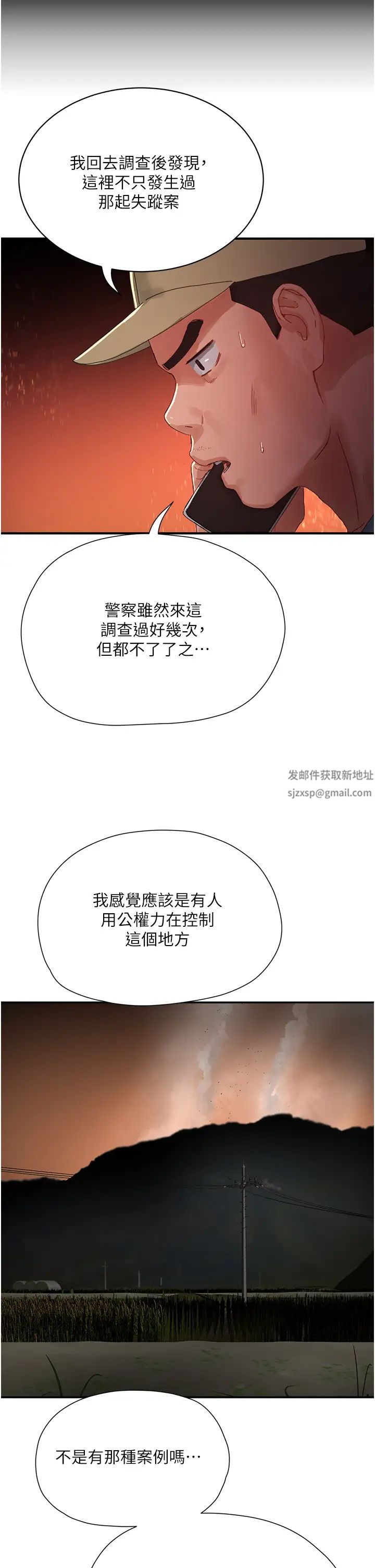 夏日深处第83话-我们快回傢吧…