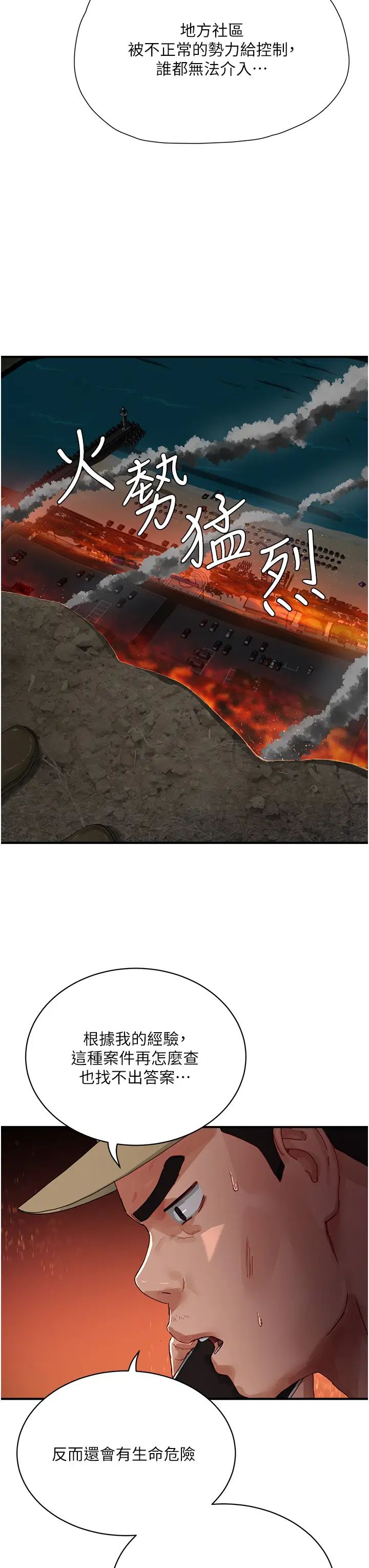 夏日深處第83話-我們快回傢吧…