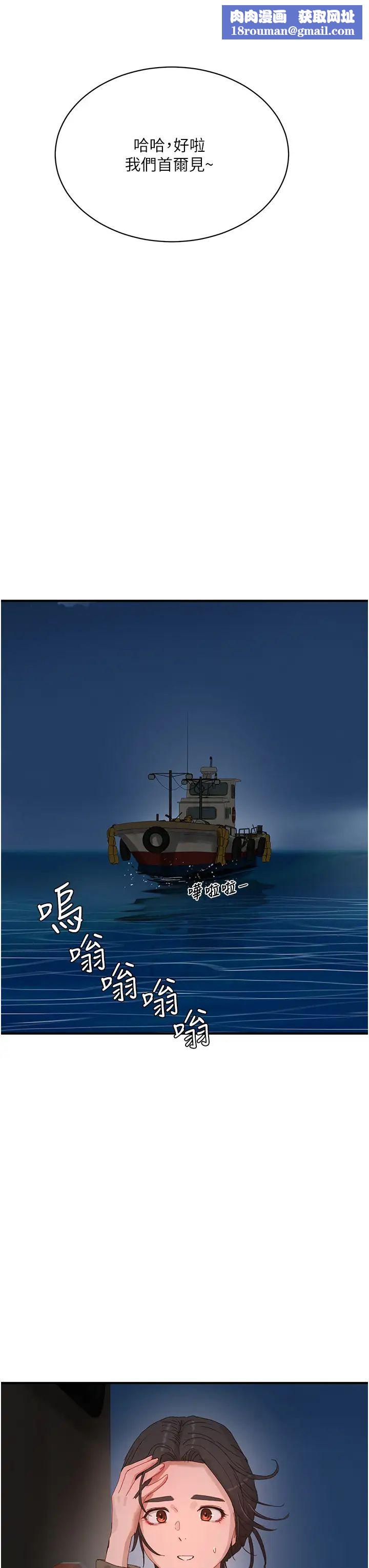 夏日深处第83话-我们快回傢吧…