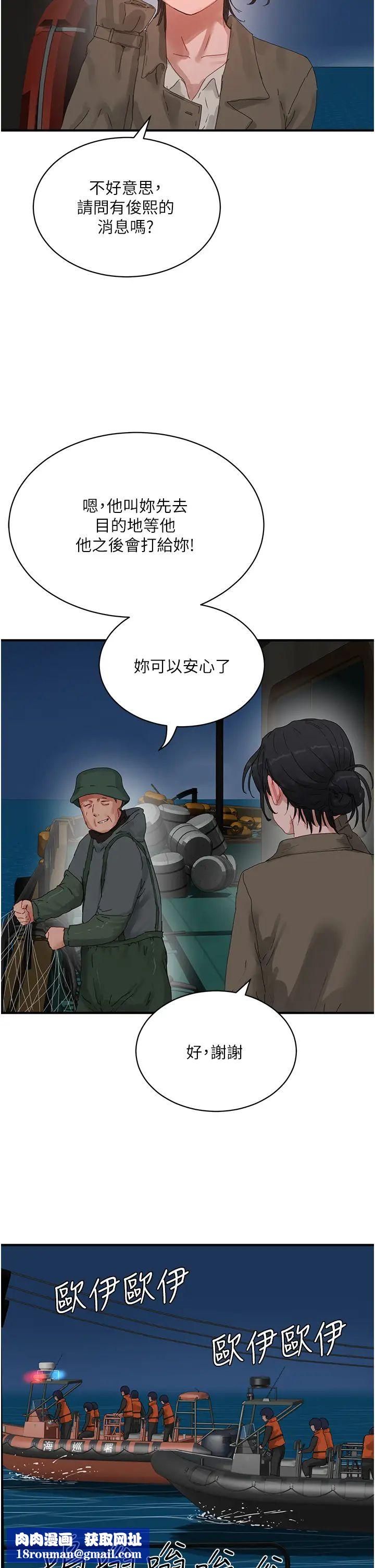 夏日深处第83话-我们快回傢吧…