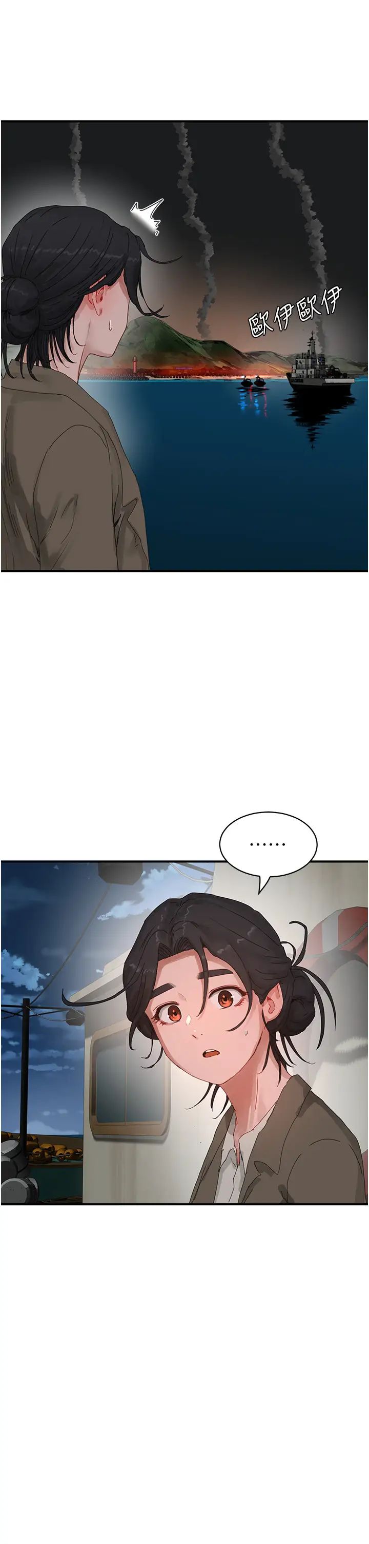 夏日深处第83话-我们快回傢吧…