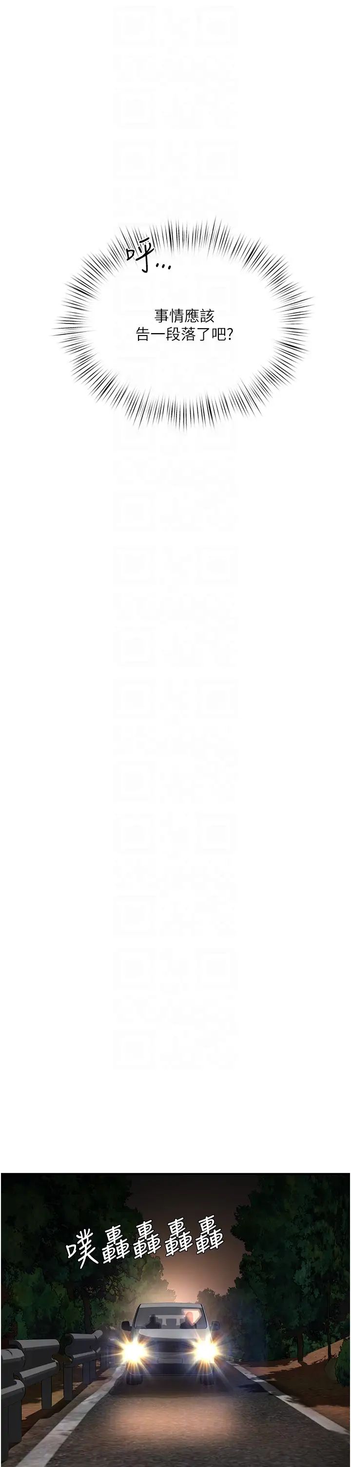 夏日深处第83话-我们快回傢吧…