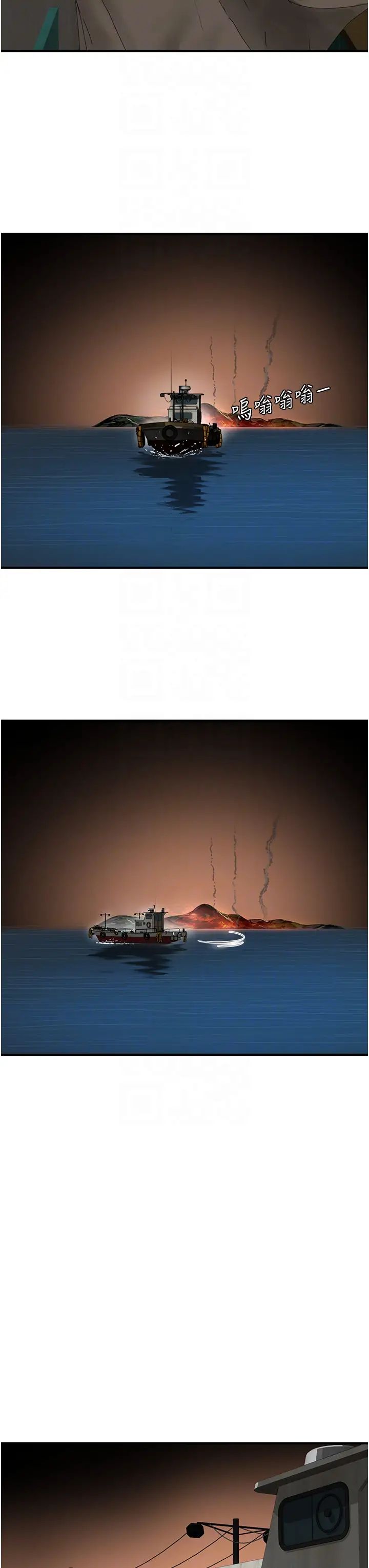 夏日深处第83话-我们快回傢吧…