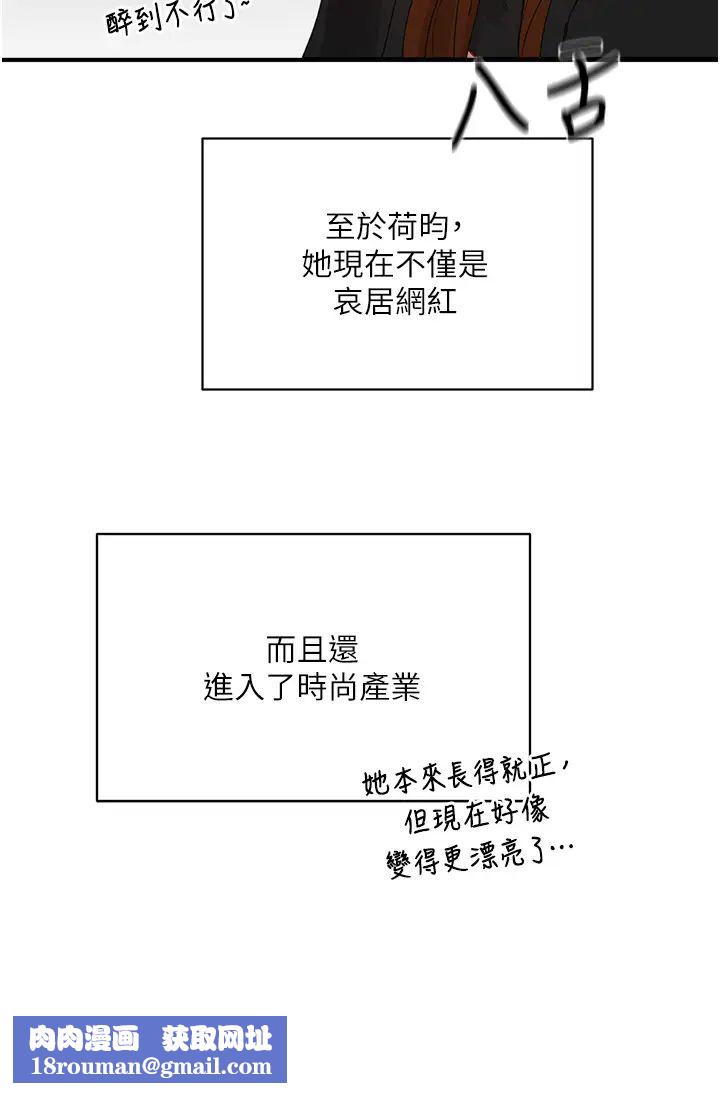 夏日深处第84话-不要抢，轮流上