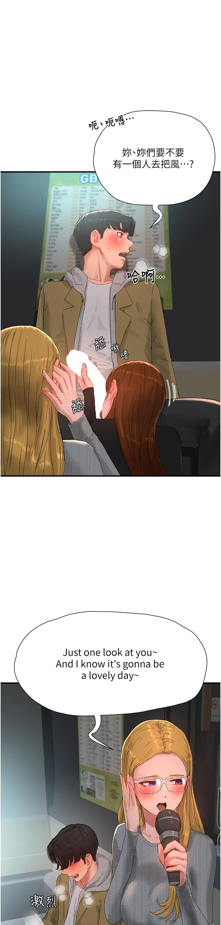 夏日深处第84话-不要抢，轮流上