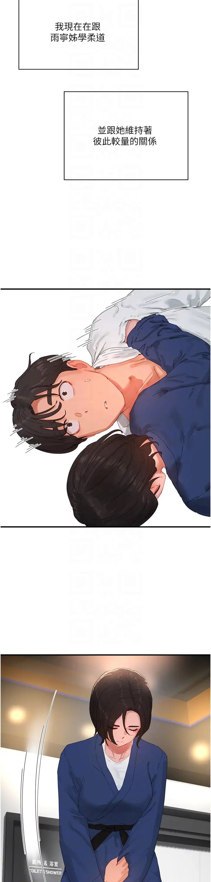 夏日深处第85话-淫水喷发的柔道场