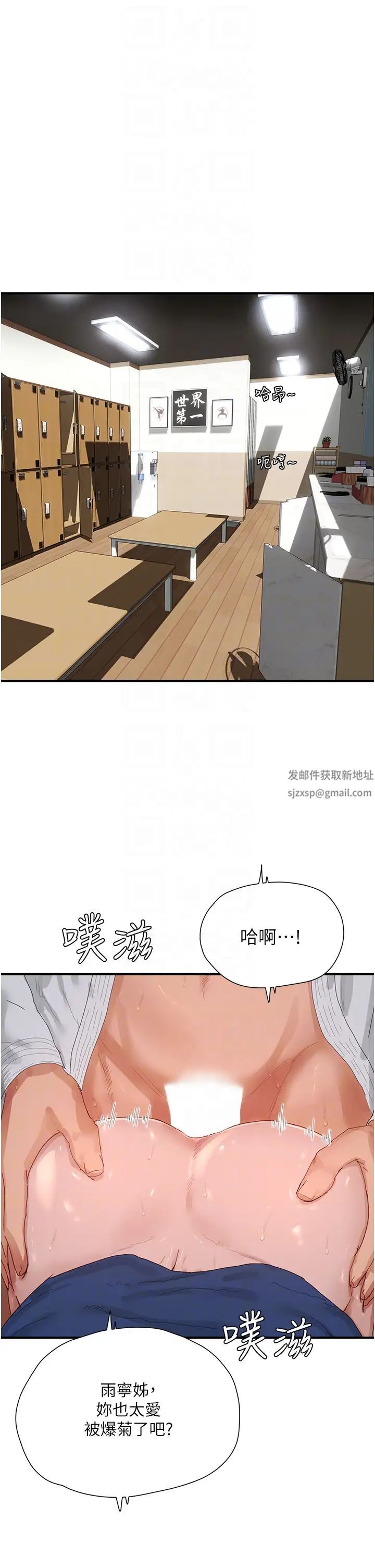 夏日深处第85话-淫水喷发的柔道场