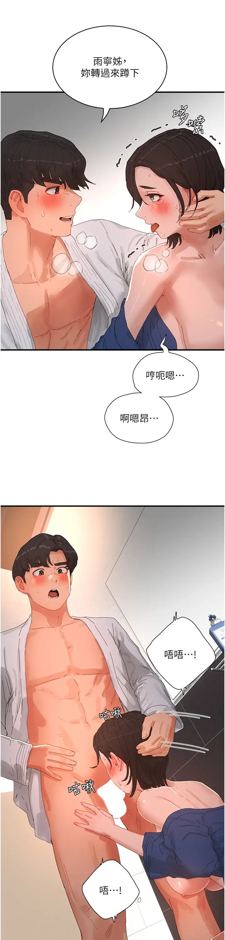夏日深处第85话-淫水喷发的柔道场