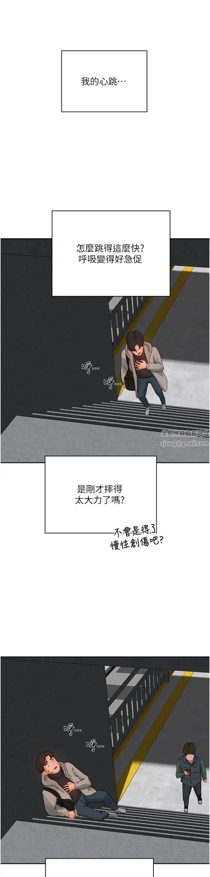 夏日深处第85话-淫水喷发的柔道场