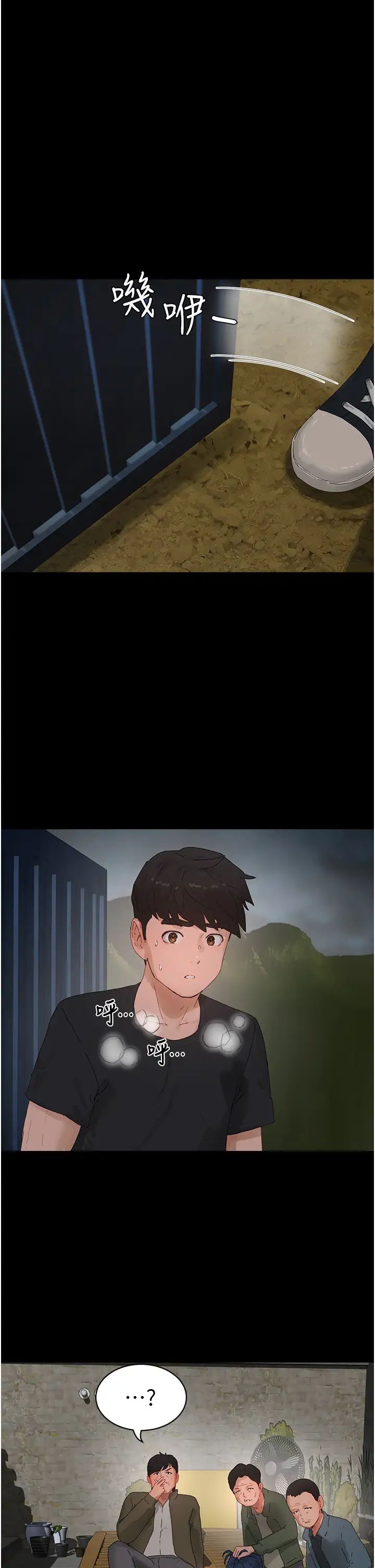 夏日深处第86话-对不起，让妳久等瞭!!