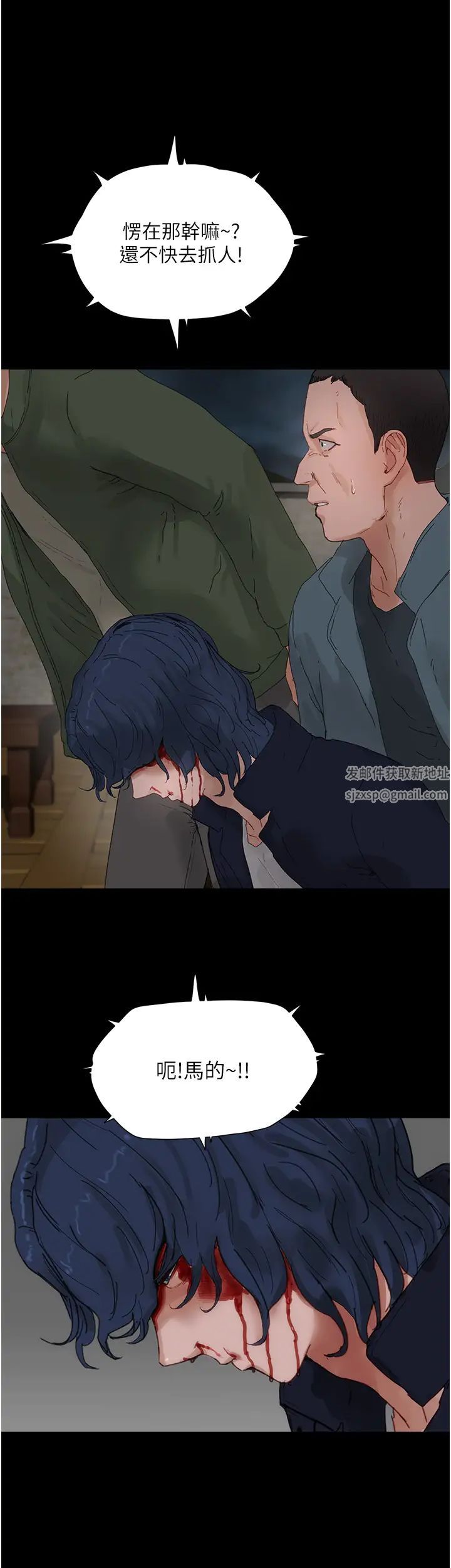 夏日深处第86话-对不起,让妳久等瞭!!