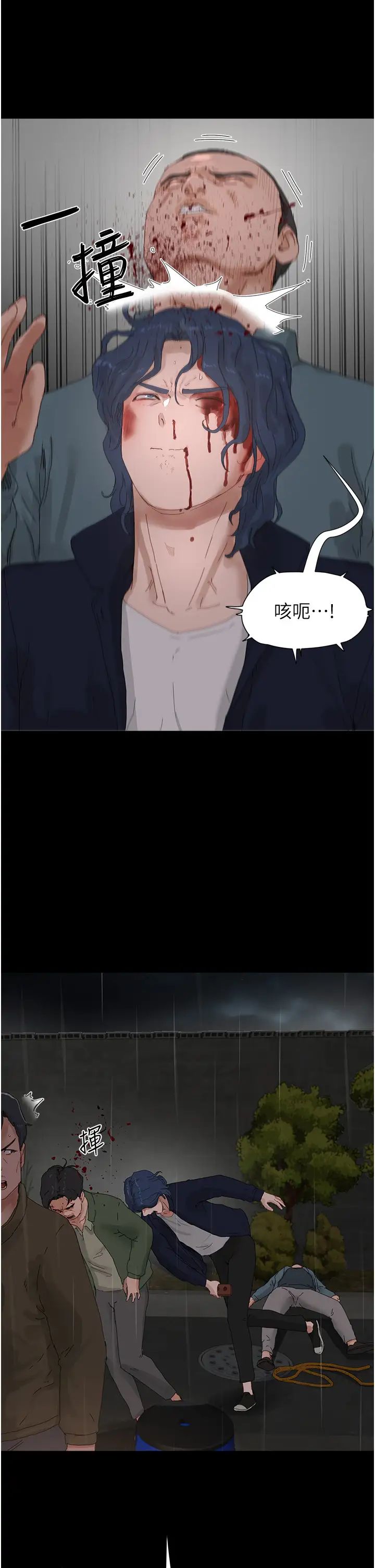 夏日深处第86话-对不起,让妳久等瞭!!