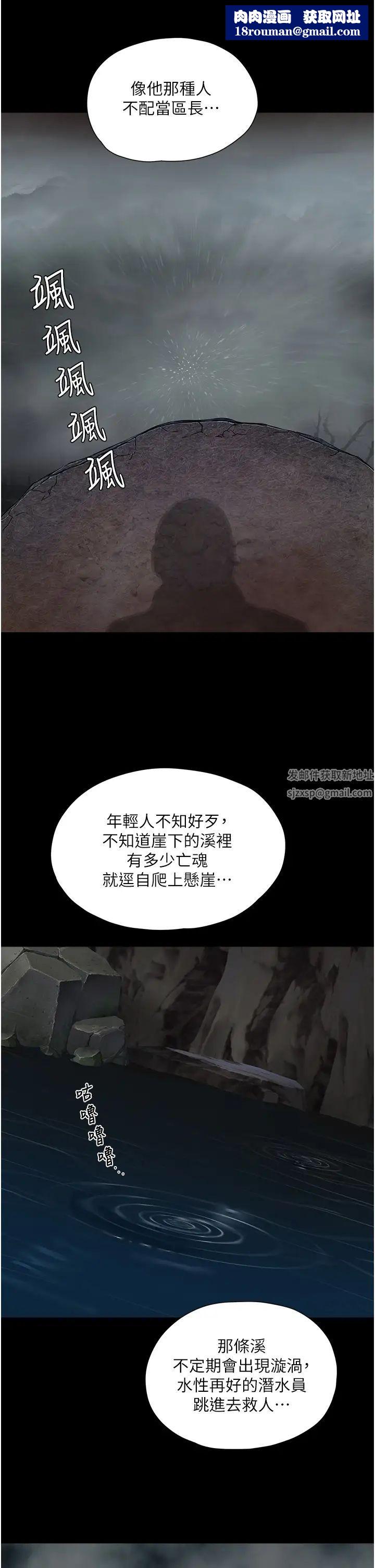 夏日深处第86话-对不起，让妳久等瞭!!