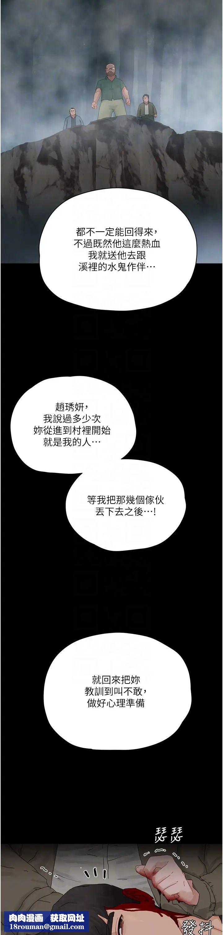 夏日深处第86话-对不起,让妳久等瞭!!