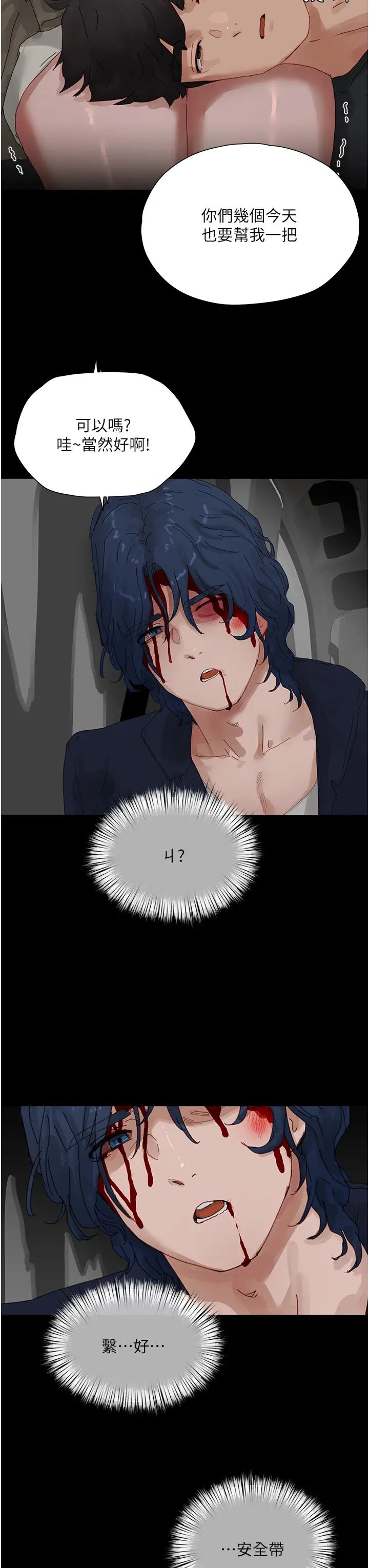 夏日深处第86话-对不起,让妳久等瞭!!