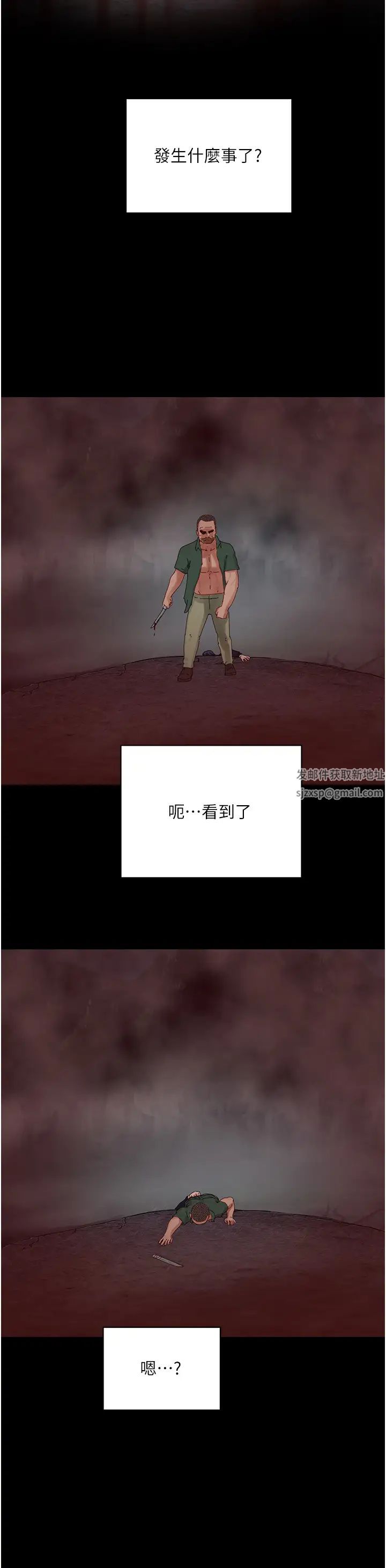 夏日深处第86话-对不起,让妳久等瞭!!