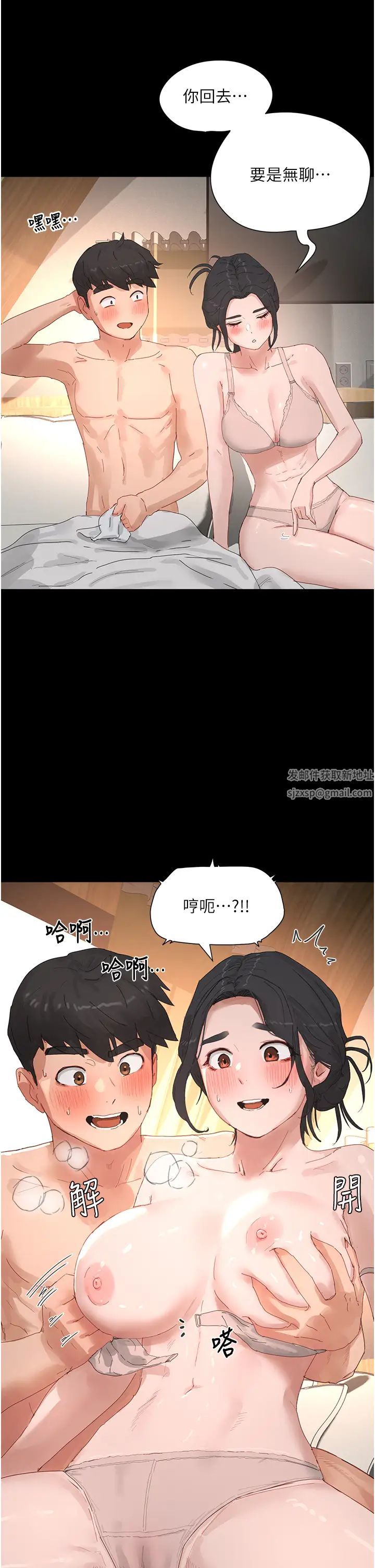 夏日深处第86话-对不起,让妳久等瞭!!