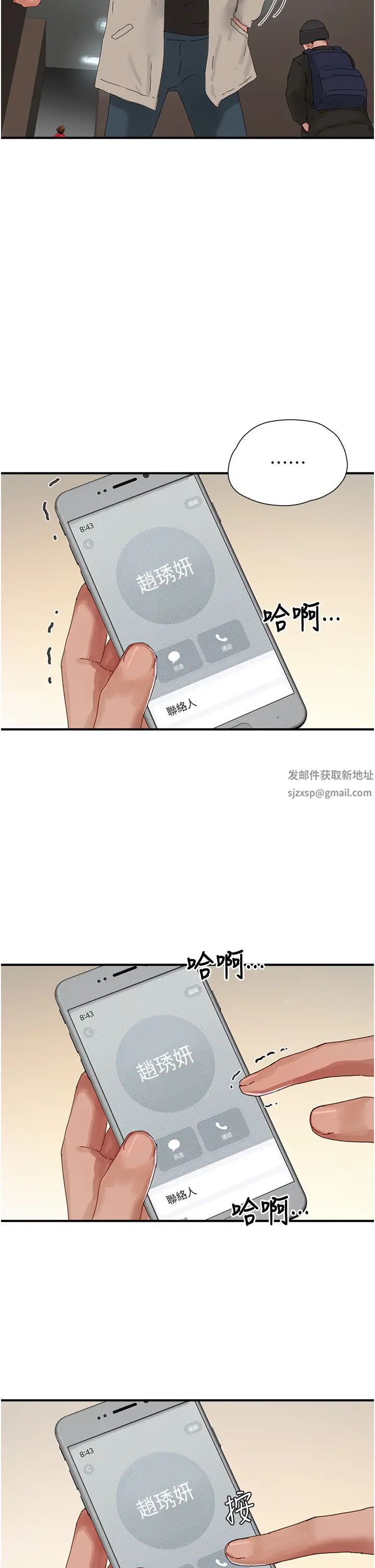 夏日深处第86话-对不起,让妳久等瞭!!