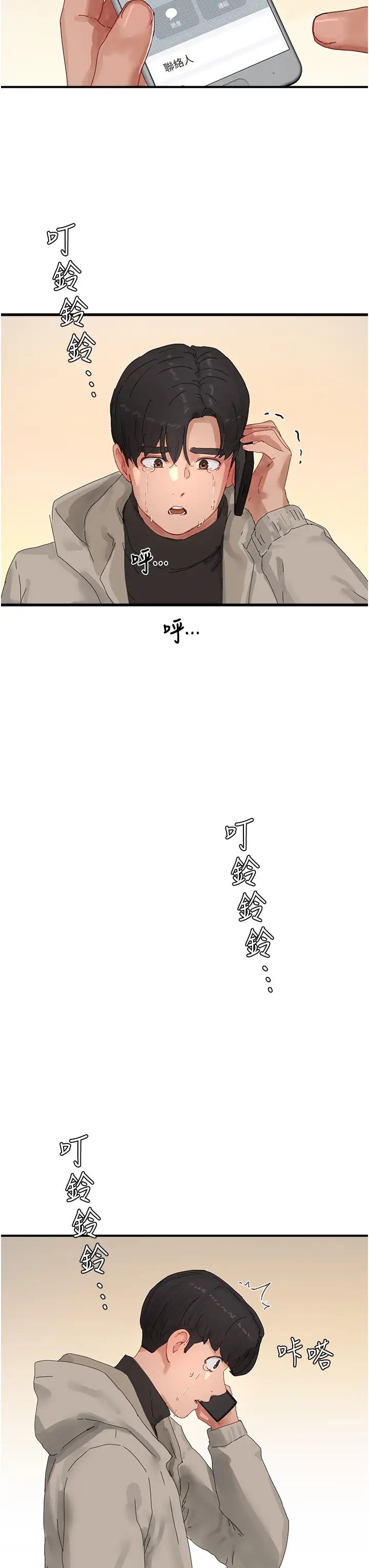 夏日深处第86话-对不起,让妳久等瞭!!