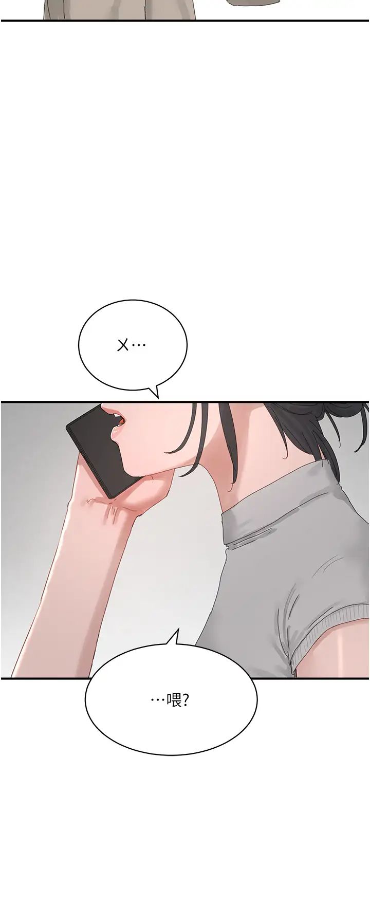 夏日深处第86话-对不起,让妳久等瞭!!
