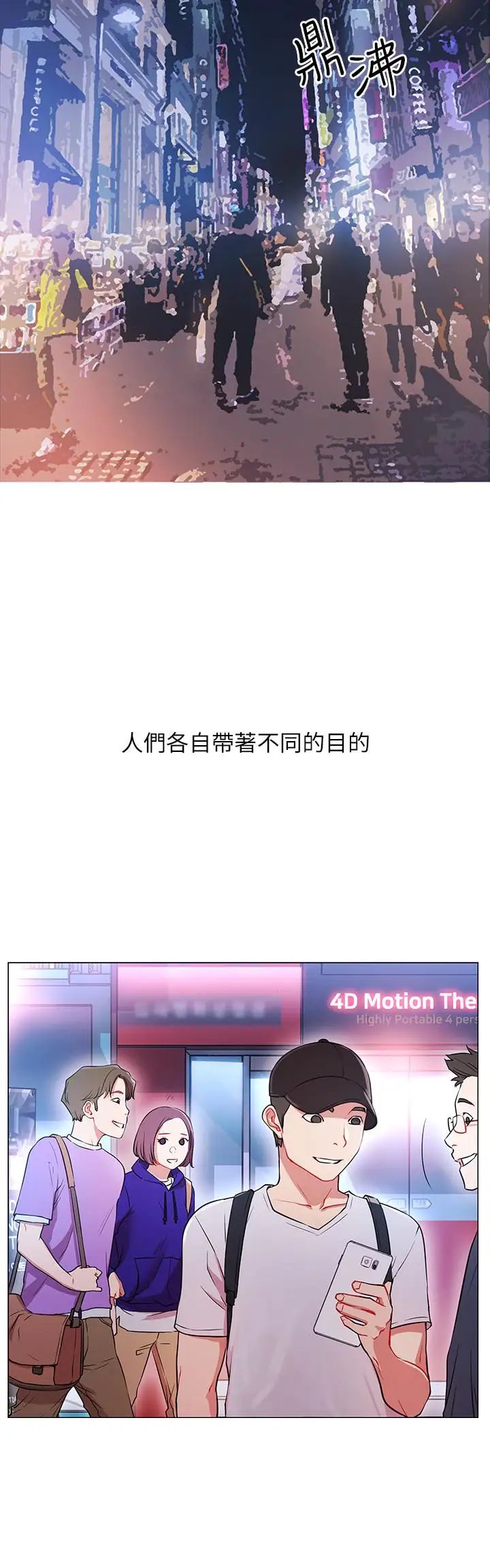 網紅私生活第1話-網紅的生活