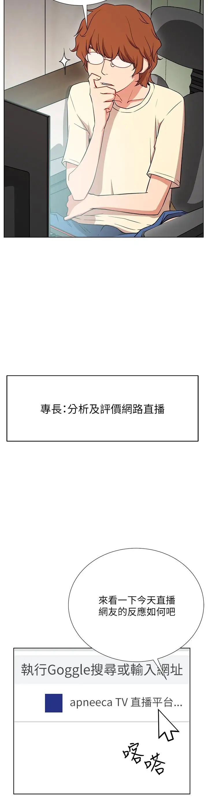 网红私生活第1话-网红的生活