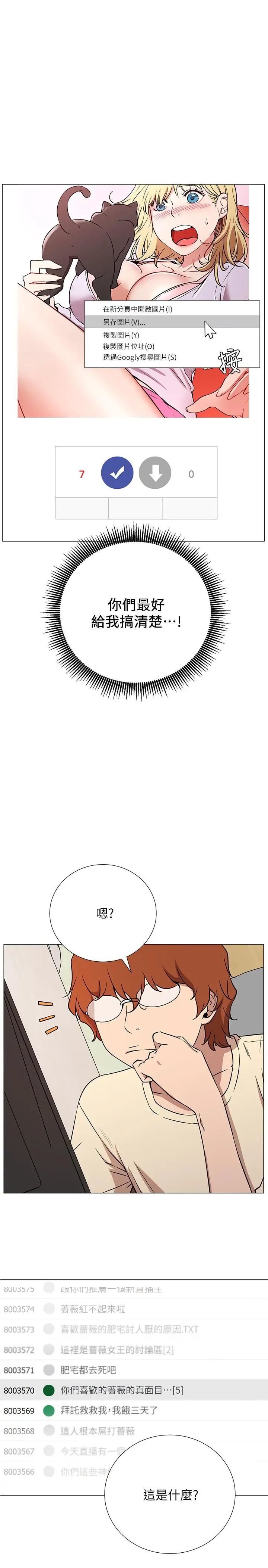 网红私生活第1话-网红的生活