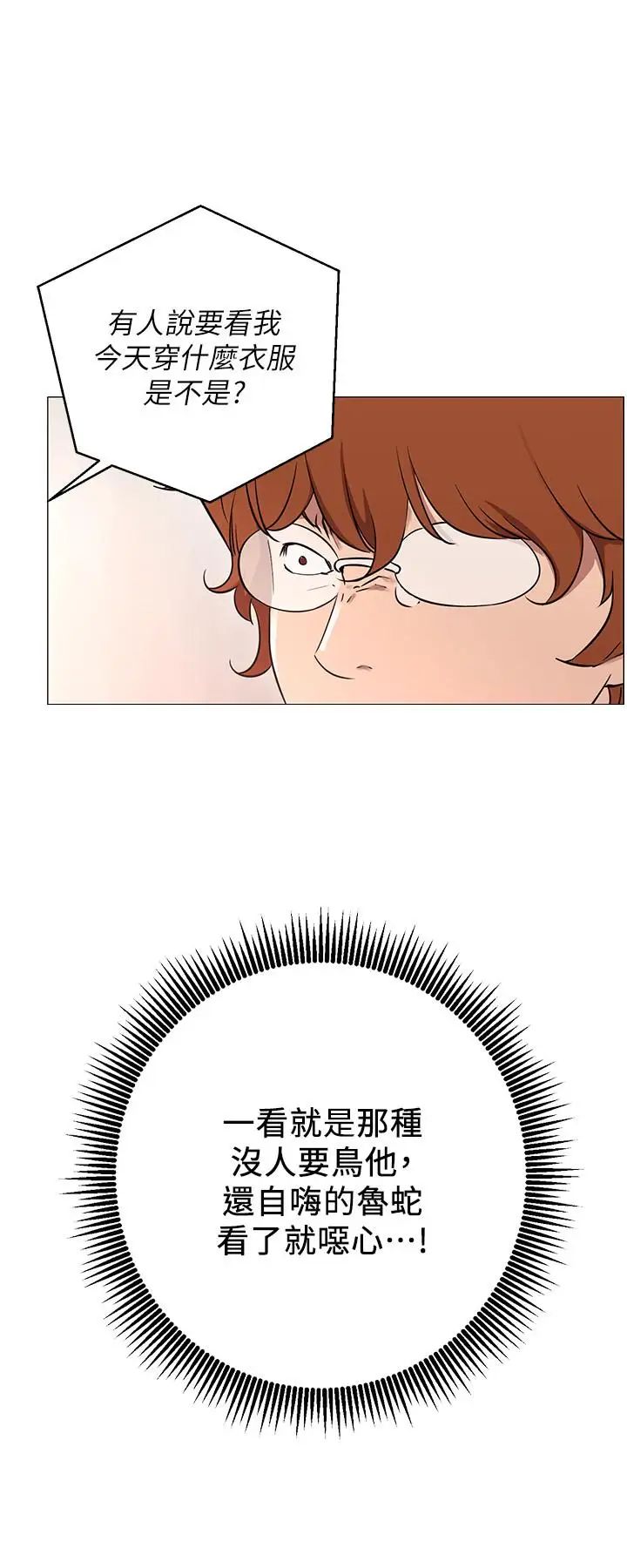 网红私生活第1话-网红的生活