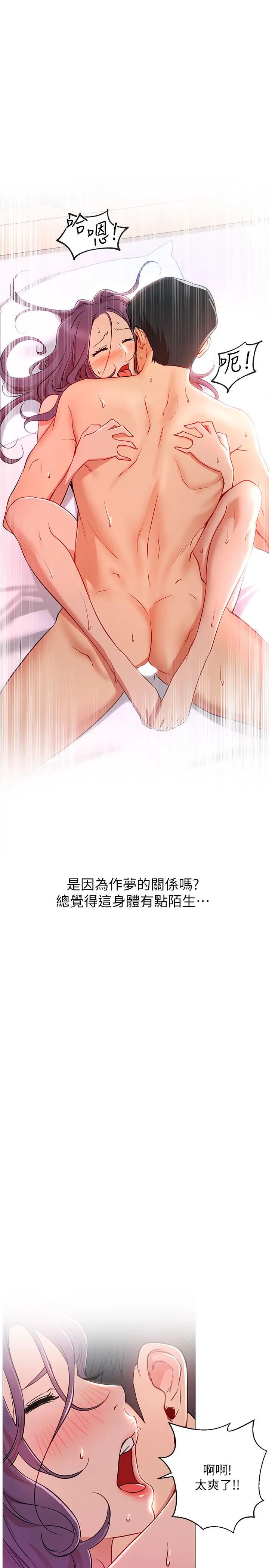 网红私生活第1话-网红的生活