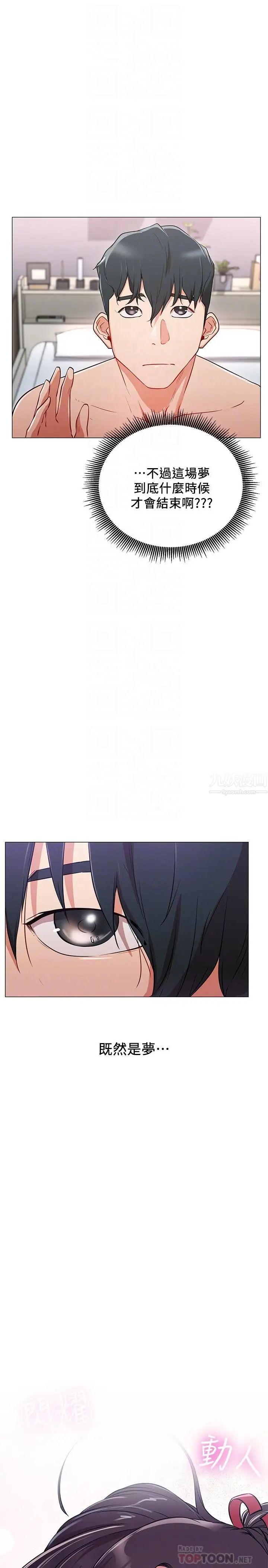 网红私生活第2话-梦寐以求的帅哥人生